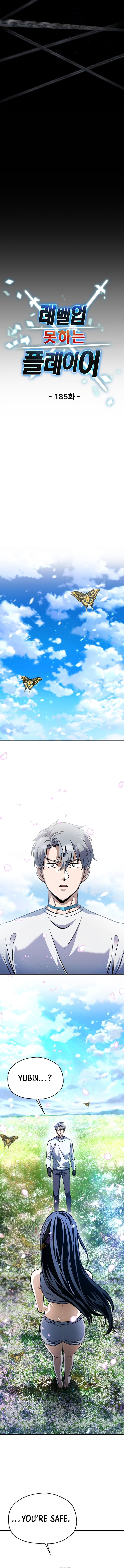 The Player That Can't Level Up Chapter 185 3